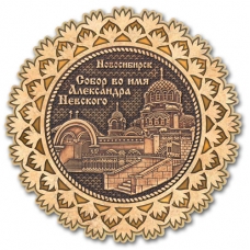 Магнит из бересты Новосибирск Собор Александра Невского Снежинка золото